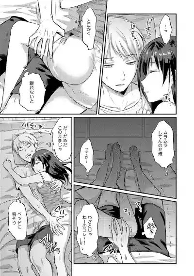 Zesshokukei Danshi, Seiyoku o Shiru Ch. 1-31 hentai