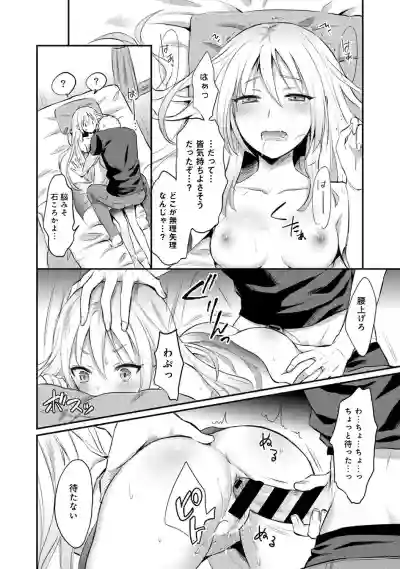 Zesshokukei Danshi, Seiyoku o Shiru Ch. 1-31 hentai