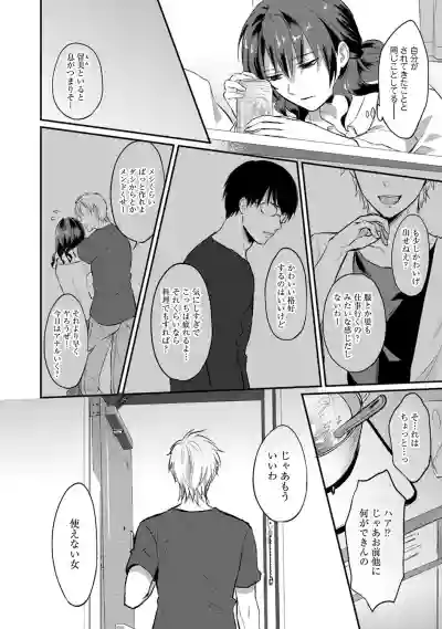 Zesshokukei Danshi, Seiyoku o Shiru Ch. 1-31 hentai