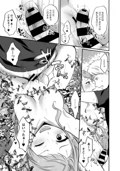 Zesshokukei Danshi, Seiyoku o Shiru Ch. 1-31 hentai