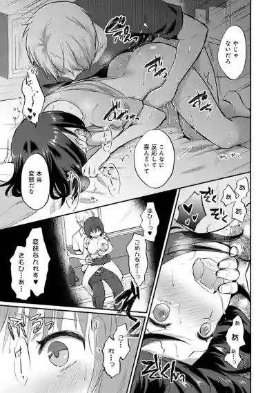 Zesshokukei Danshi, Seiyoku o Shiru Ch. 1-31 hentai