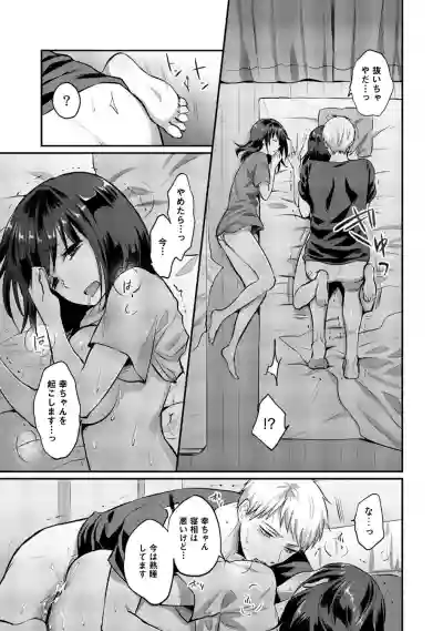 Zesshokukei Danshi, Seiyoku o Shiru Ch. 1-31 hentai