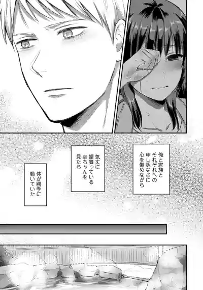 Zesshokukei Danshi, Seiyoku o Shiru Ch. 1-31 hentai