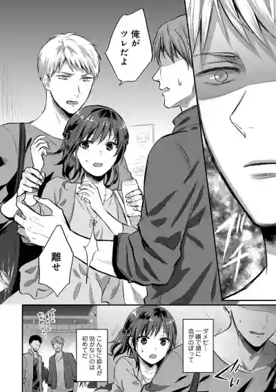 Zesshokukei Danshi, Seiyoku o Shiru Ch. 1-31 hentai