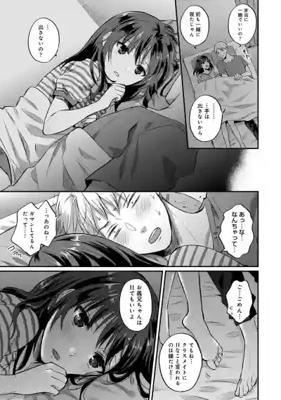 Zesshokukei Danshi, Seiyoku o Shiru Ch. 1-31 hentai