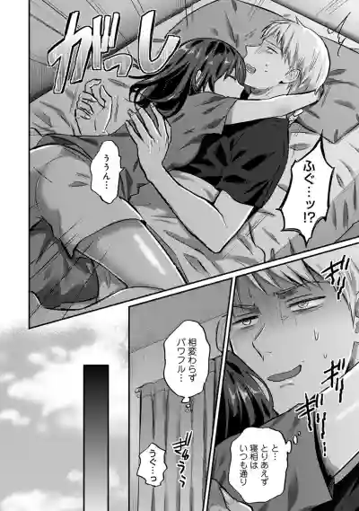 Zesshokukei Danshi, Seiyoku o Shiru Ch. 1-31 hentai