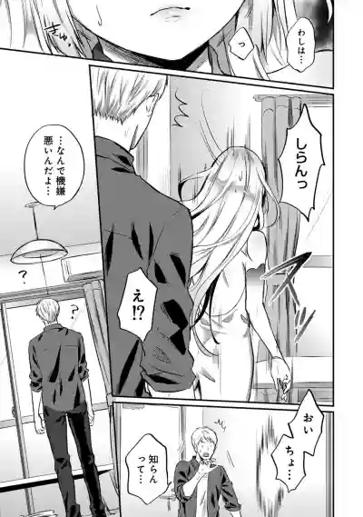 Zesshokukei Danshi, Seiyoku o Shiru Ch. 1-31 hentai