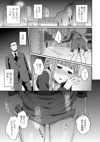 Zesshokukei Danshi, Seiyoku o Shiru Ch. 1-31 hentai