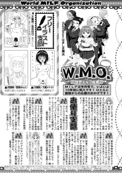COMIC MILF 2020-08 Vol. 55 hentai