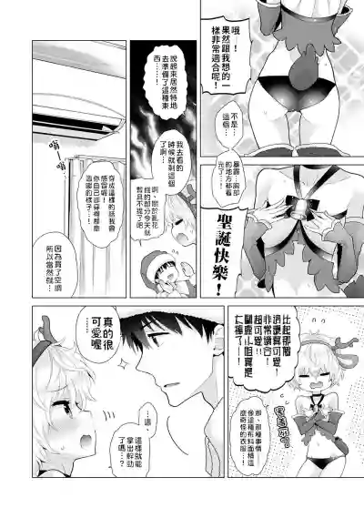 Noraneko Shoujo to no Kurashikata | 與野貓少女一起生活的方法 Ch. 22-25 hentai