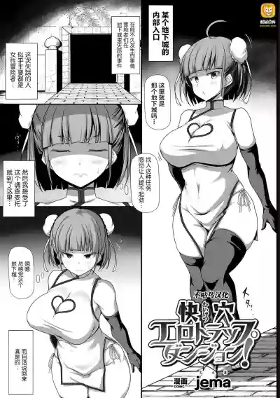 2D Comic Magazine Zecchou Kairaku ga Tomaranai Ero-Trap Dungeon Vol. 1 hentai