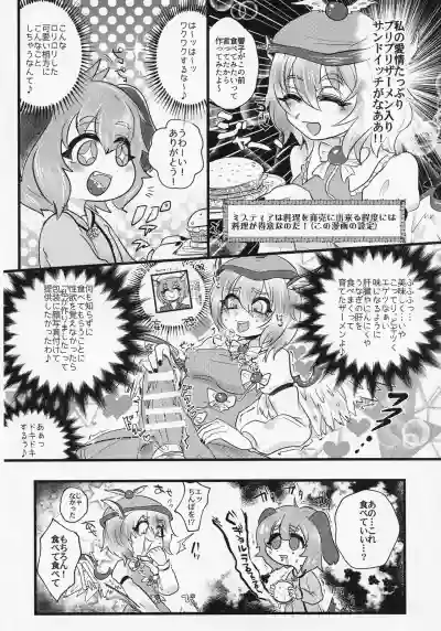 Touhou ShokuSe Goudou hentai