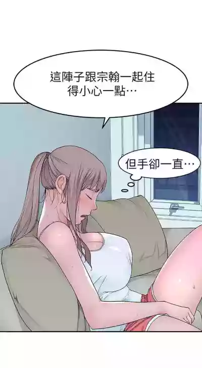 【周三连载】  我们的特殊关系第 1~20话 hentai