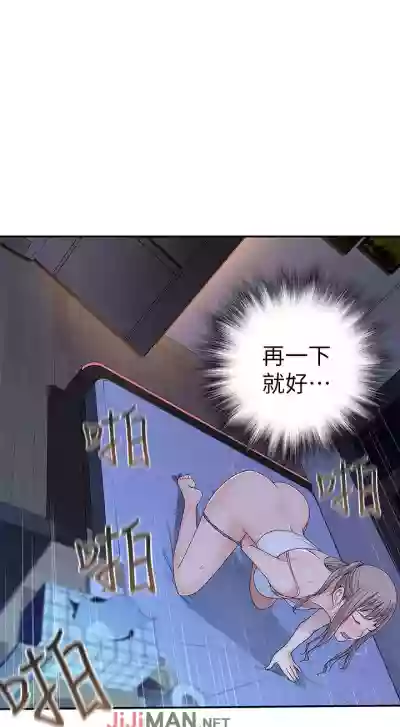 【周三连载】  我们的特殊关系第 1~20话 hentai