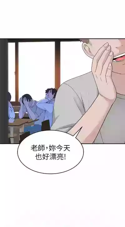 【周三连载】  我们的特殊关系第 1~20话 hentai