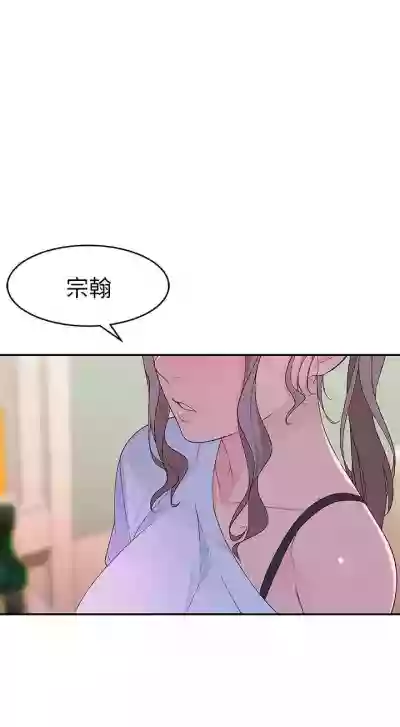 【周三连载】  我们的特殊关系第 1~20话 hentai