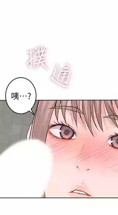 【周三连载】  我们的特殊关系第 1~20话 hentai