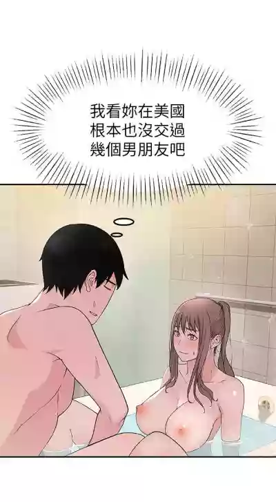 【周三连载】  我们的特殊关系第 1~20话 hentai