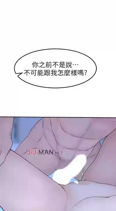 【周三连载】  我们的特殊关系第 1~20话 hentai