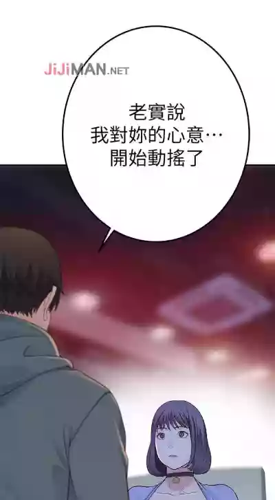 【周三连载】  我们的特殊关系第 1~20话 hentai