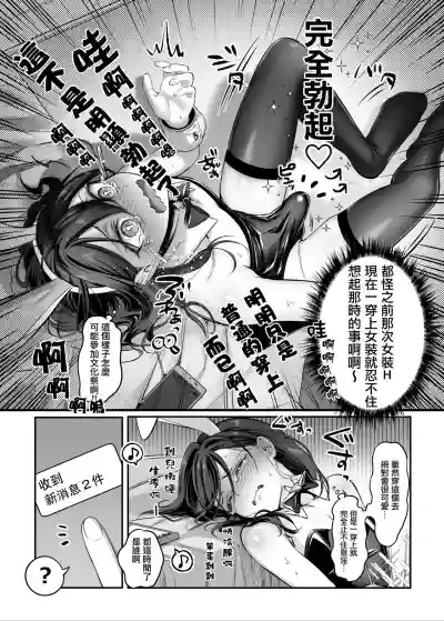 Shoshinsha Josou Danshi to Cosplay H shite mita! hentai