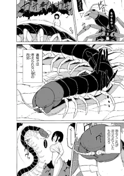 Shunkan Ch. 4 hentai