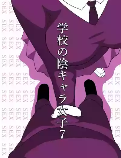 Gakkou no InChara Joshi 7 hentai