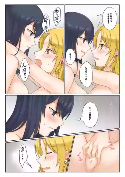 1RT de Nakawarui Nonke Joshibyou Kiss suru Series - Sex suru no!? hentai