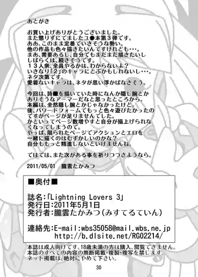 Lightning Lovers 3 hentai