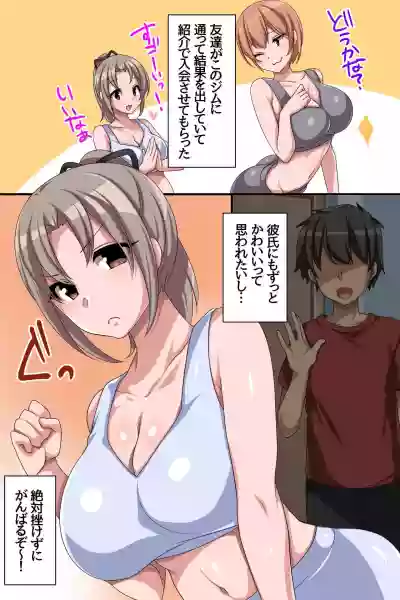 Netorare Inko Training ~ Mucchiri Kyonyu Bijo no Wear o Muite Eroero Training! hentai