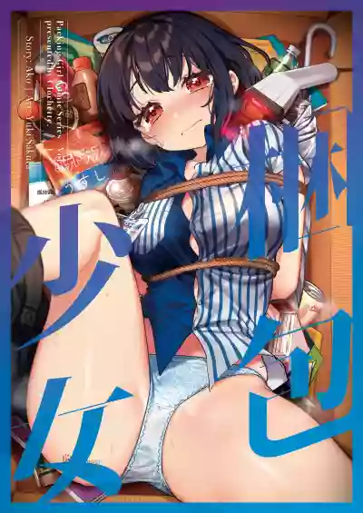 Konpou Shoujo 7 hentai