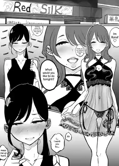 BariCare Joshi ga Iyashi o Motomete Ecchi na Omise ni Iku Hanashi | The Story of a Career Woman Who Goes To a Brothel to Seek Solace hentai