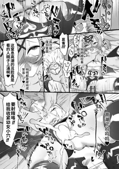 2D Comic Magazine Mesugaki Succubus Seisai Namaiki Akabou de Kousei Knock Vol. 2 hentai