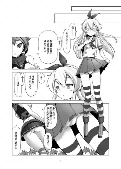 TS Shimakaze hentai