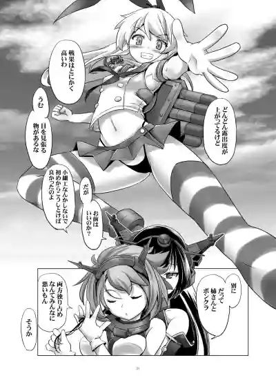 TS Shimakaze hentai