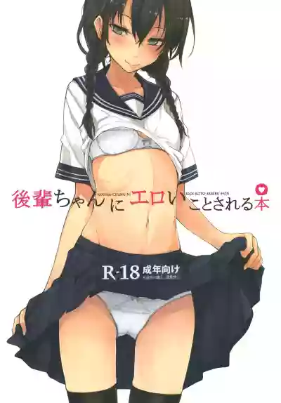 Kouhai-chan ni Eroi Koto sareru Hon 1~4 hentai