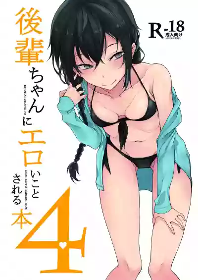 Kouhai-chan ni Eroi Koto sareru Hon 1~4 hentai