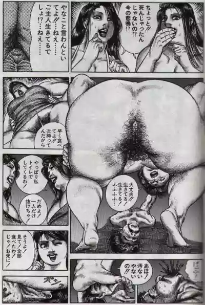 Hiroshi Tatsumi Book 2"Group Of Merciless" hentai