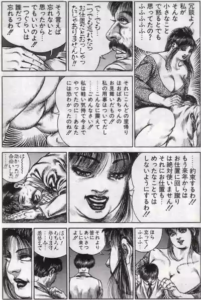 Hiroshi Tatsumi Book 2"Group Of Merciless" hentai