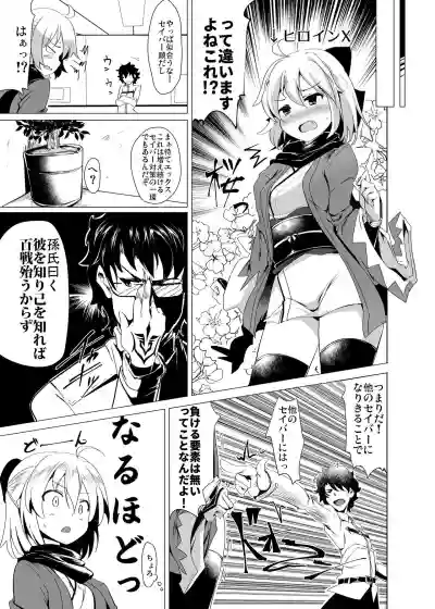 Heroine X to Heroine Sex!! hentai