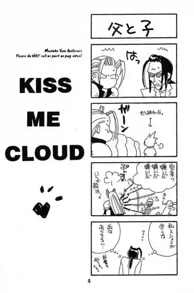 KISS ME CLOUD hentai