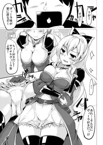 Jitsuzaisei Granblue Fantasy hentai