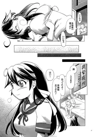 Bloomer Ushio hentai