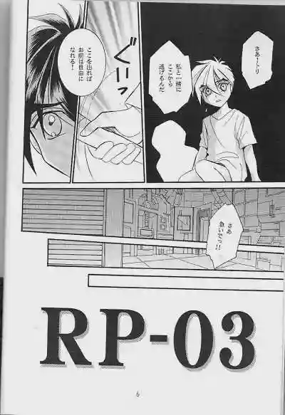 RP-03 hentai