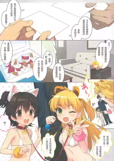 DOLL PET Rika to Miria no Tokubetsu Lesson hentai