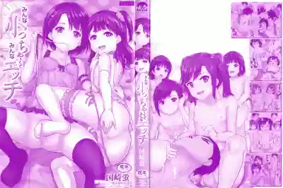 Minna Chicchakute Minna Ecchi | They’re All Little and They’re All Sluts! hentai