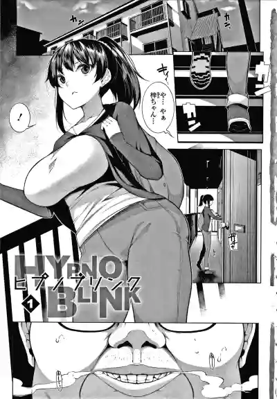 HYPNO BLINK Ver.1.0 hentai