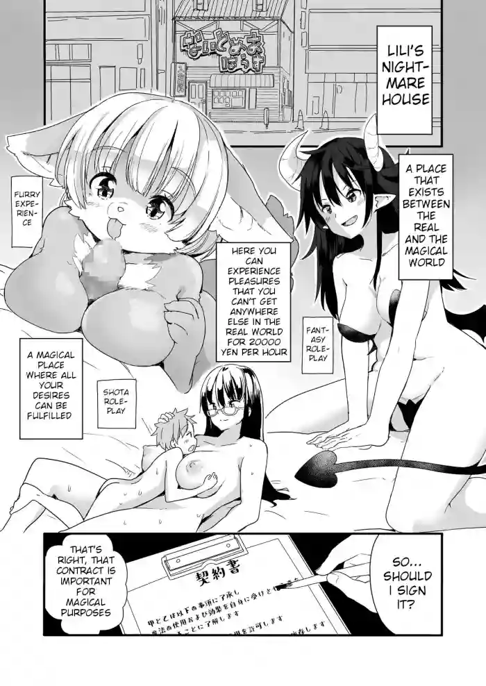 Nightmare House e Youkoso | Welcome to the Nightmare House hentai