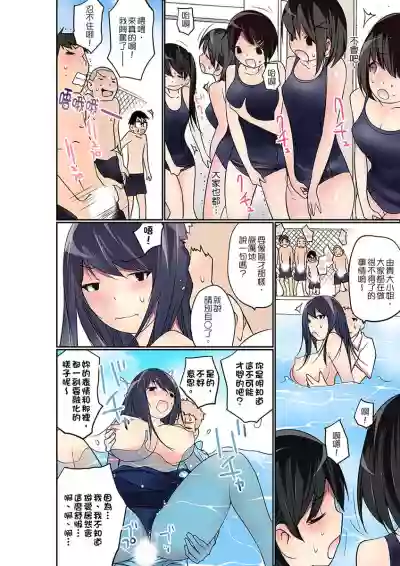 Manchira shiteru JK o Hakken shita node Gakuen Nai de Choukyou shite mita | 暴露狂女子高中生的日常生活 學校內的變態調教 Ch.1-23 hentai