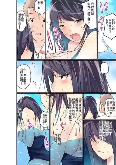 Manchira shiteru JK o Hakken shita node Gakuen Nai de Choukyou shite mita | 暴露狂女子高中生的日常生活 學校內的變態調教 Ch.1-23 hentai